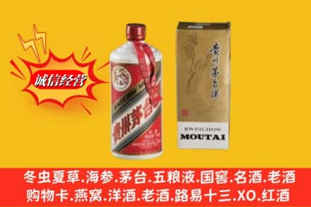 盐城射阳县鉴定高价回收80年代茅台酒