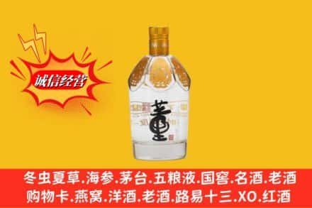 盐城射阳县求购回收老董酒