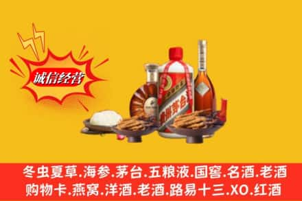 盐城射阳县烟酒回收礼品